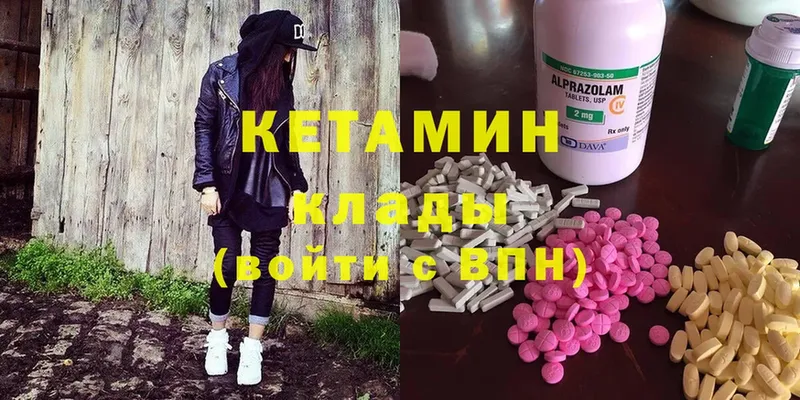 Кетамин ketamine  Болхов 